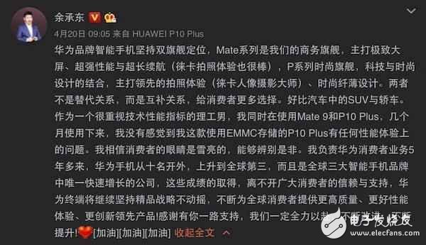 UFS 影響手機(jī)的性能嗎？ 到底什么在影響華為手機(jī)的流暢性
