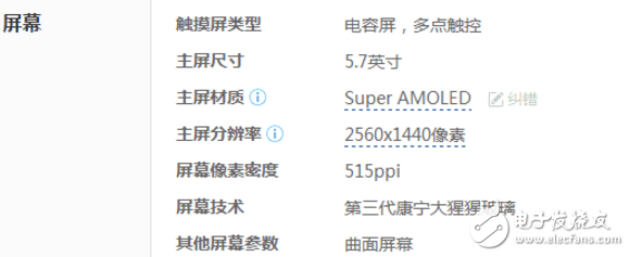 魅族PRO7最新消息：別著急買小米6，魅族PRO7馬上發(fā)布！配置曝光：曲面屏+小圓圈回歸！