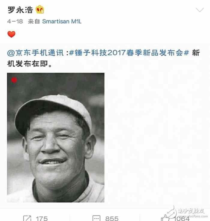 錘子新機即將發(fā)布：錘子堅果Pro最新消息，1799元+聯(lián)發(fā)科x20+圓形home鍵+50萬現(xiàn)貨