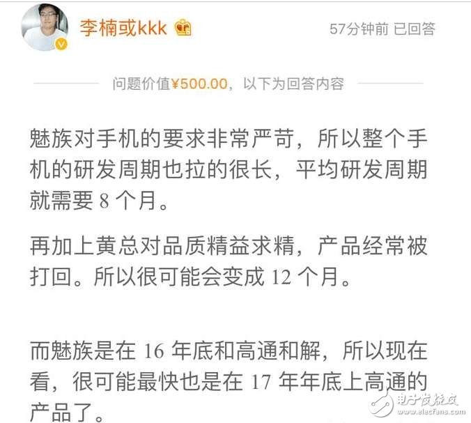 魅族mx7什么時(shí)候上市？高屏占比驚艷四方！看魅族mx7黑科技如何阻擊小米6 