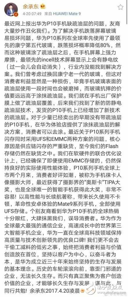 華為P10閃存門(mén)最新消息：華為P10會(huì)不會(huì)是華為的滑鐵盧？