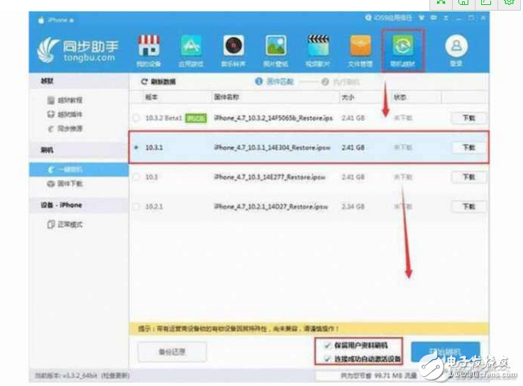 iOS10.3最新消息：iOS10.3.1解決了大部分問(wèn)題、iOS10.3.2卡頓解決方法、iOS10.3.2公測(cè)版新功能更新要升嗎？