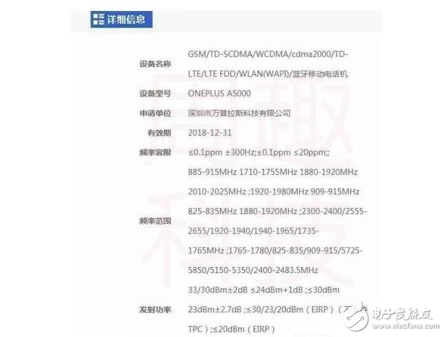劉作虎曝一加5自拍照，稱拍照就是牛逼沒辦法？