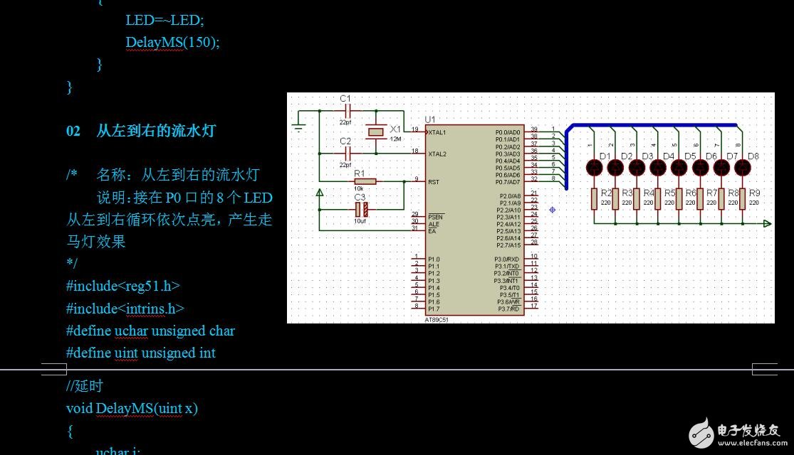 單片機C語言程序設(shè)計實訓100例--基于8051+PROTEUS仿真1 (1)