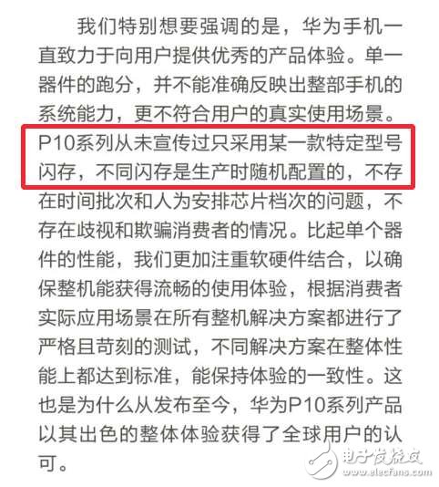 華為P10最新消息：華為P10閃存門(mén)“風(fēng)波”不斷，華為mate10或?qū)⑻崆鞍l(fā)布前來(lái)救場(chǎng)
