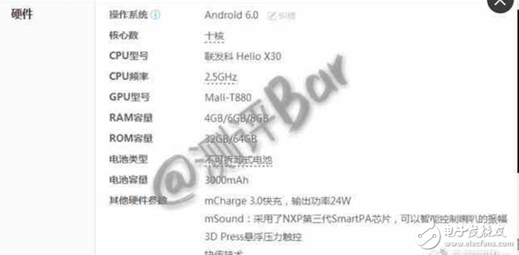 魅族Pro7什么時候上市？魅族Pro7最新消息：魅族Pro7旗艦配置曝光，聯(lián)發(fā)科+8G運存