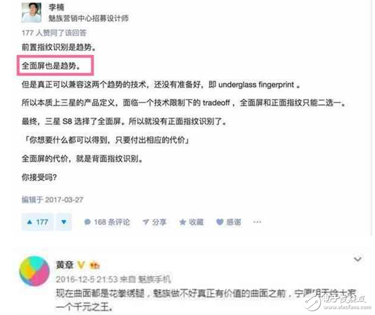 魅族E2發(fā)布會倒計時：魅族E2明日發(fā)布亮點搶先看，魅族Pro7和魅族MX7會現(xiàn)身發(fā)布會嗎？