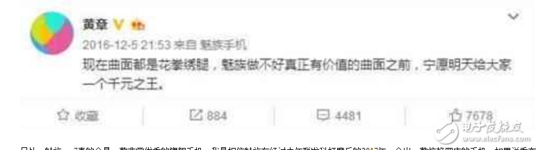 魅族E2發(fā)布會倒計時：魅族E2明日發(fā)布亮點搶先看，魅族Pro7和魅族MX7會現(xiàn)身發(fā)布會嗎？