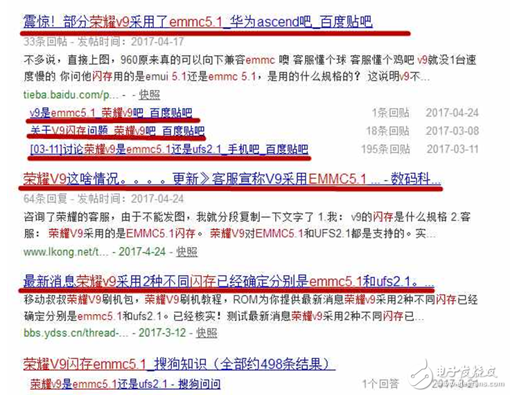 華為P10閃存門最新消息：華為P10閃存門使華為Mate9、華為榮耀V9受毒害！榮耀V9出事瘋狂刪帖