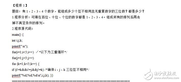 2011-學(xué)習(xí)資料大全：C語言經(jīng)典算法100例