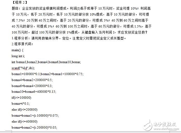 2011-學(xué)習(xí)資料大全：C語言經(jīng)典算法100例