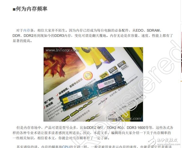 補充知識—內(nèi)核頻率，工作頻率，數(shù)據(jù)傳輸頻率