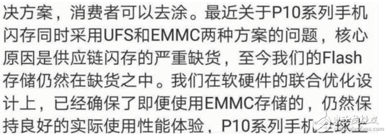 華為P10閃存門最新消息：華為P10閃存門事件道破了小米饑餓營銷的秘密，魅族也來補(bǔ)刀