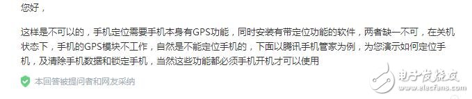 理論上來說，除非用戶拔掉電池，同時卸掉SIM卡才能避免被追蹤，對于一些無法拆卸電池的一體機(jī)，即便關(guān)機(jī)也是有被追蹤的可能性的，單純拔掉SIM卡也只是會提高被追蹤的難度而已。