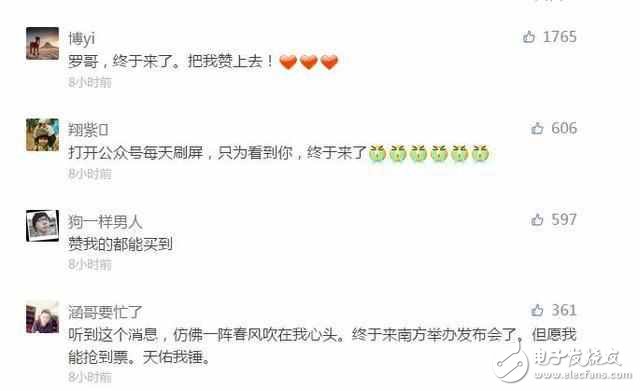 雷軍發(fā)布小米6后羅永浩站不住了，宣布錘子春季新品發(fā)布會(huì)