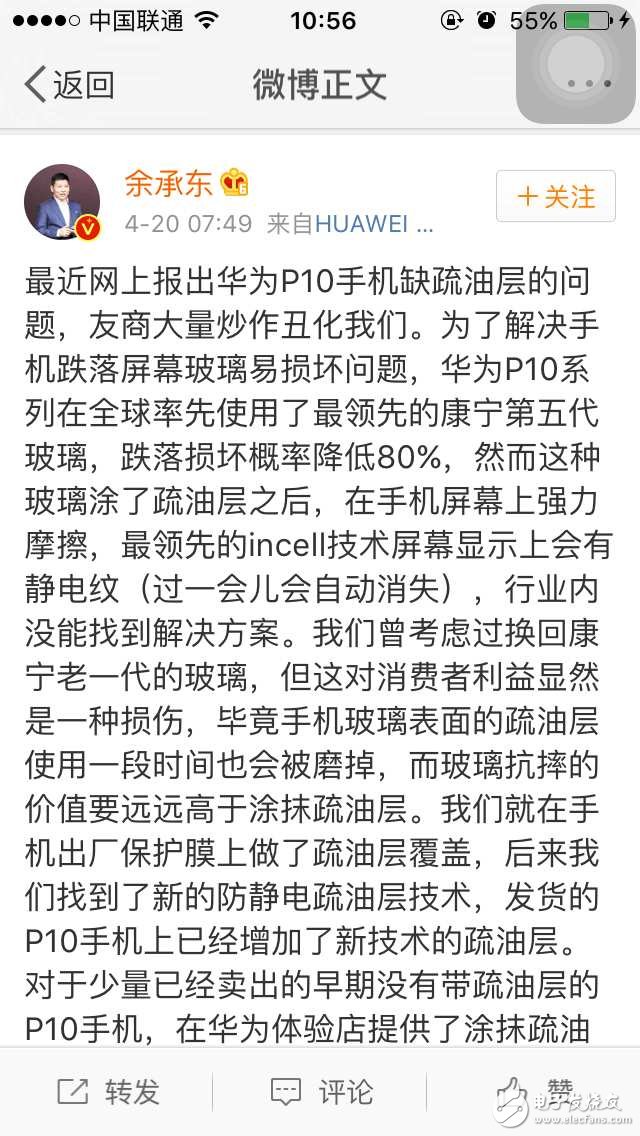 華為P10最新消息：華為P10閃存門風波未平，華為P10“wifi硬件門”風波又起，網(wǎng)友還會買賬嗎？