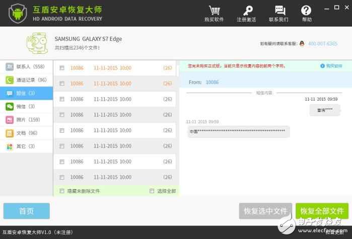 華為p10和華為p10plus的短信數(shù)據(jù)丟失了如何恢復(fù)