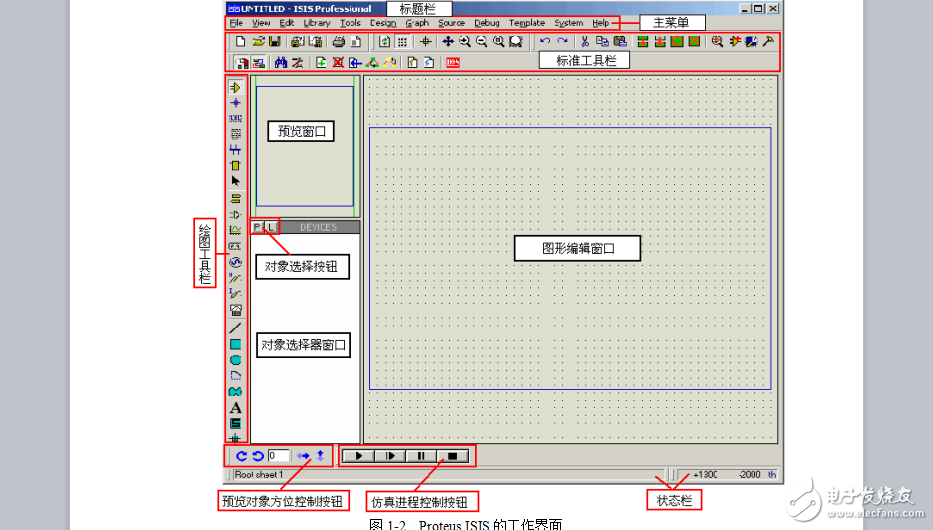 Protues使用教程