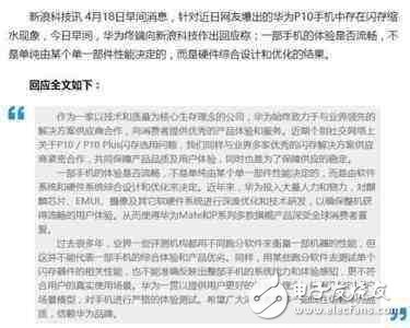 華為P10最新消息：華為P10閃存門、屏幕門未結束Wi-Fi問題又被曝光！一波未平一波又起