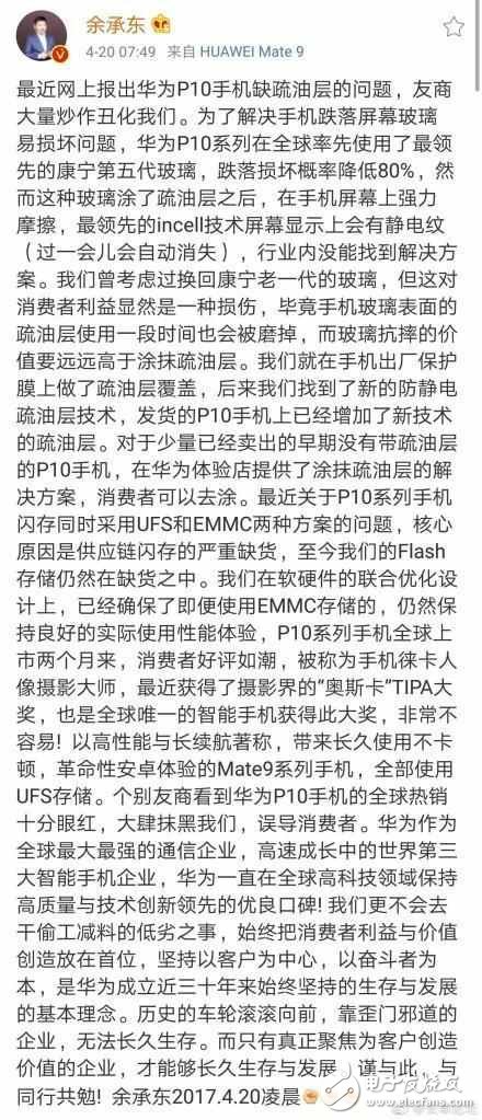 華為P10閃存門高調(diào)回應(yīng)，又來WIFI門，看來三星爆炸門要被遺忘了！