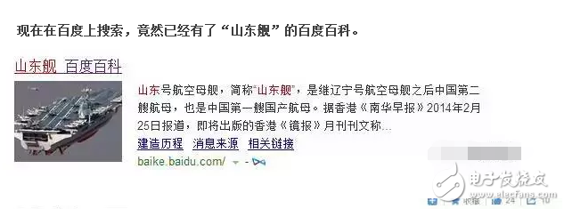 網(wǎng)友再這么玩下去，我國(guó)首艘***就要叫“皮皮蝦號(hào)”了