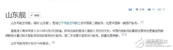 網(wǎng)友再這么玩下去，我國(guó)首艘***就要叫“皮皮蝦號(hào)”了