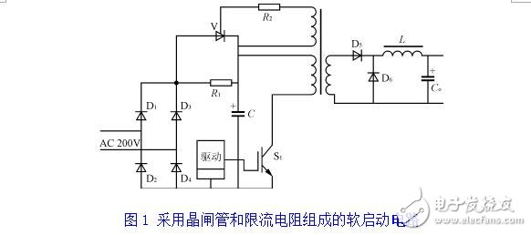 開關(guān)電源保護(hù)電路