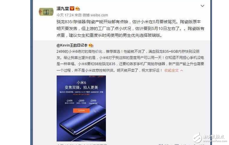 小米6最新消息：小米6明天開售沒有陶瓷版本！全靠搶購手慢者無！