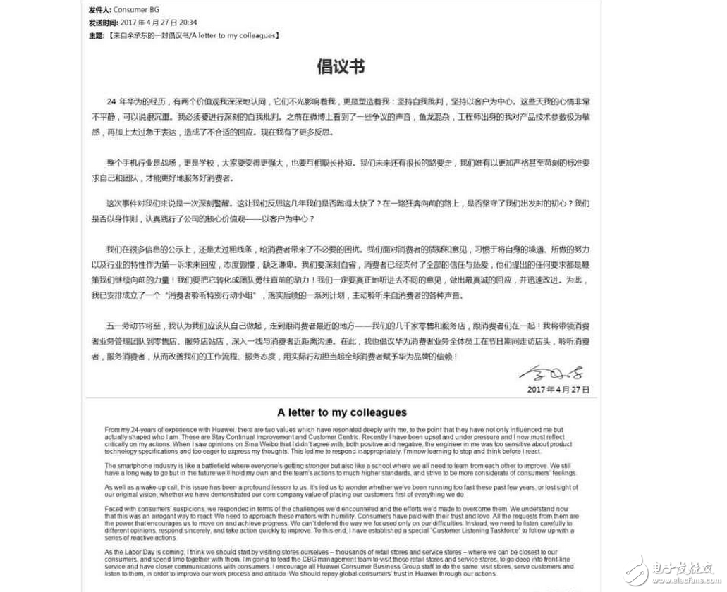 華為P10閃存門事件最新消息：余承東晚間發(fā)微博再提華為閃存門 深刻自省，迅速改進