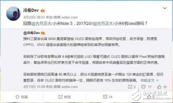 小米6plus什么時候上市？小米6plus最新消息：既生瑜何生亮，小米6Plus，再見！