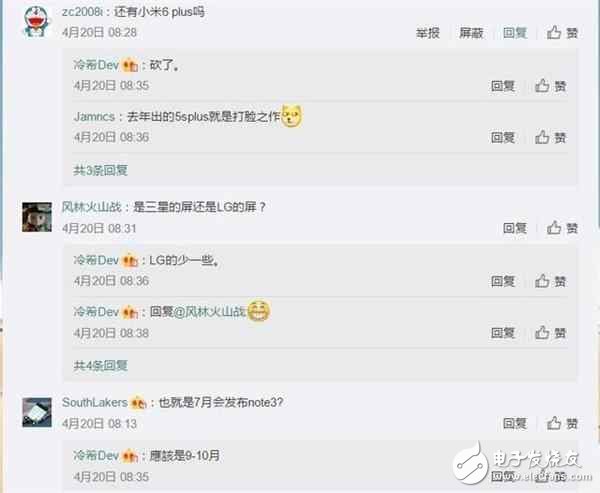 小米6plus什么時候上市？小米6plus最新消息：既生瑜何生亮，小米6Plus，再見！