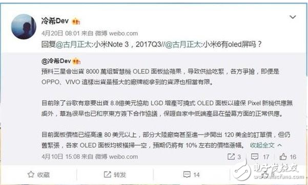 小米6Plus最新消息：小米6Plus、小米6S或被砍，小米Note3將在9月發(fā)布來替換