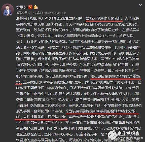 華為P10疏油層、抽獎(jiǎng)門(mén)、閃存門(mén)、WIFI門(mén)、內(nèi)存門(mén)最新消息：?jiǎn)栴}門(mén)事件背后的秘密你知道嗎？