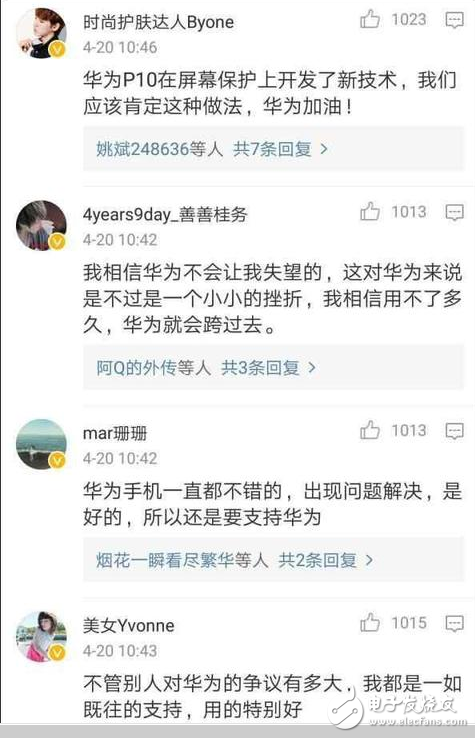 華為P10疏油層、抽獎(jiǎng)門(mén)、閃存門(mén)、WIFI門(mén)、內(nèi)存門(mén)最新消息：?jiǎn)栴}門(mén)事件背后的秘密你知道嗎？
