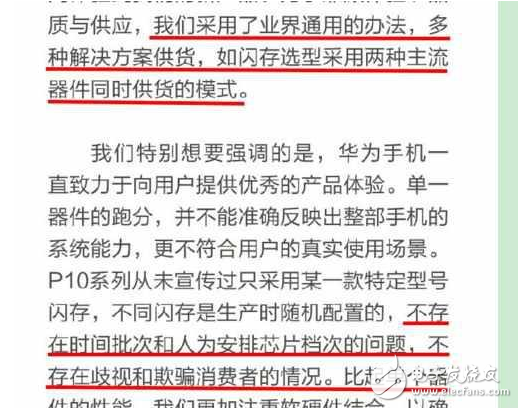 華為P10疏油層、抽獎(jiǎng)門(mén)、閃存門(mén)、WIFI門(mén)、內(nèi)存門(mén)最新消息：?jiǎn)栴}門(mén)事件背后的秘密你知道嗎？
