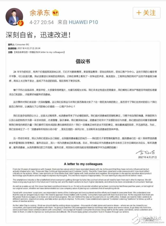 華為P10疏油層、閃存門最新型最新消息：余承東“深刻反省，迅速改進(jìn)”！這樣的華為我們應(yīng)該原諒！