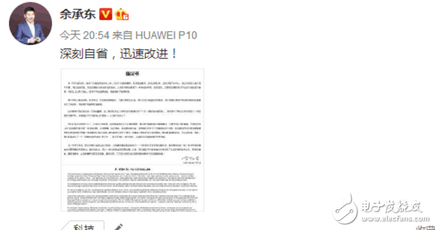 榮耀9最新消息：余承東昨晚反思自省，小米6今日首賣，華為榮耀9致命狙擊！