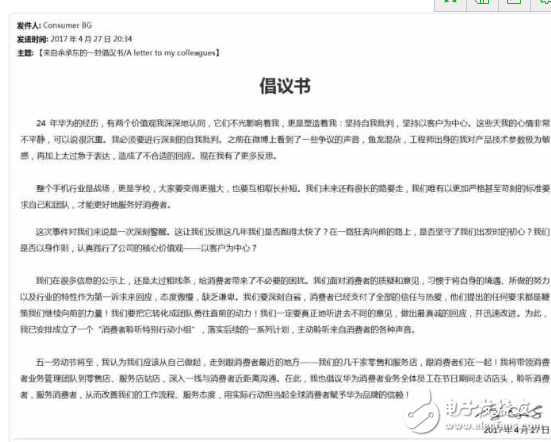 華為P10閃存門最新消息：余承東發(fā)文致歉華為P10的“閃存門事件”，有望扭轉(zhuǎn)戰(zhàn)局？
