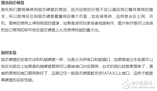 嗨，慵懶異常的超級懶的一只編輯TS又跟大家見面了↖（^ω^）↗（我不會告訴你是因為明天要放假了心情好我才來發(fā)一篇文章的，蛤蛤蛤蛤蛤蛤蛤。。。。。。。。。。。。。。。。。。。。。。。。。），好吧，今天我給大家?guī)淼氖亲罱赡軙q價的SSD（固態(tài)硬盤）的消息！