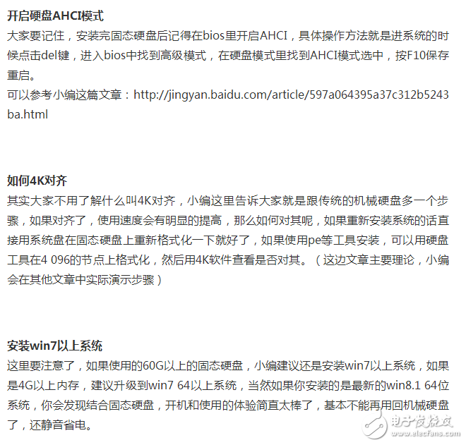 嗨，慵懶異常的超級懶的一只編輯TS又跟大家見面了↖（^ω^）↗（我不會告訴你是因為明天要放假了心情好我才來發(fā)一篇文章的，蛤蛤蛤蛤蛤蛤蛤。。。。。。。。。。。。。。。。。。。。。。。。。），好吧，今天我給大家?guī)淼氖亲罱赡軙q價的SSD（固態(tài)硬盤）的消息！