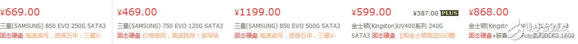 嗨，慵懶異常的超級懶的一只編輯TS又跟大家見面了↖（^ω^）↗（我不會告訴你是因為明天要放假了心情好我才來發(fā)一篇文章的，蛤蛤蛤蛤蛤蛤蛤。。。。。。。。。。。。。。。。。。。。。。。。。），好吧，今天我給大家?guī)淼氖亲罱赡軙q價的SSD（固態(tài)硬盤）的消息！