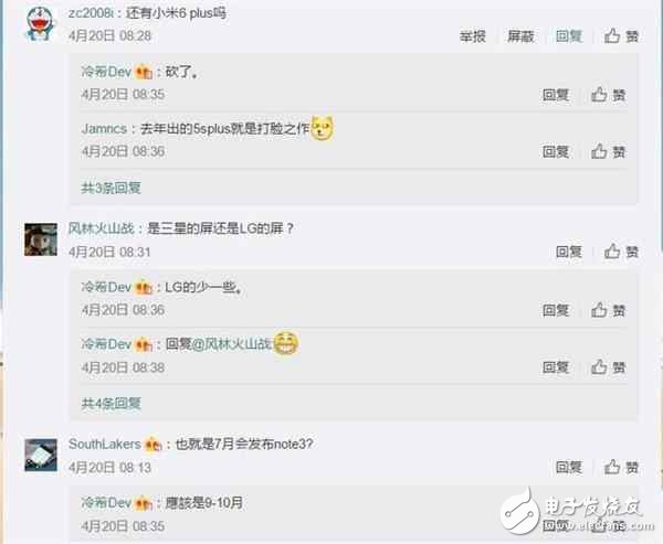 小米6plus最新消息：別等了不再會(huì)有小米6Plus了，到是可以關(guān)注一下小米Note3