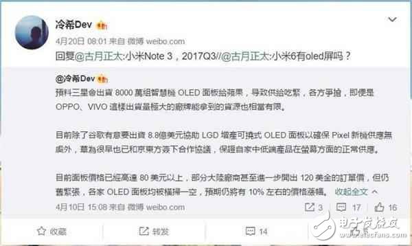 小米6plus最新消息：別等了不再會(huì)有小米6Plus了，到是可以關(guān)注一下小米Note3