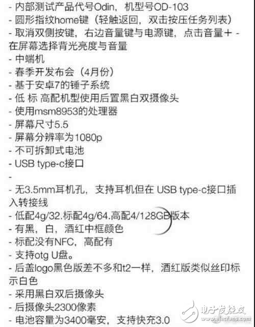 錘子堅(jiān)果Pro最新消息：堅(jiān)果Pro發(fā)布會(huì)倒計(jì)時(shí)，驍龍626+安卓7.1系統(tǒng)