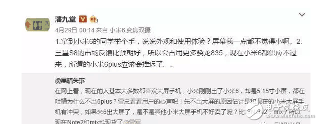 小米6plus什么時(shí)候上市？小米6plus又要耍猴？小米maxz2前來(lái)補(bǔ)救或本月發(fā)布