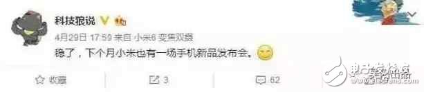 小米6plus什么時(shí)候上市？小米6plus又要耍猴？小米maxz2前來(lái)補(bǔ)救或本月發(fā)布