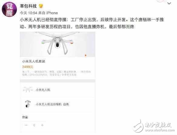 網(wǎng)友眼中小米最失敗的三款產(chǎn)品,手機平板和無人機全中槍！