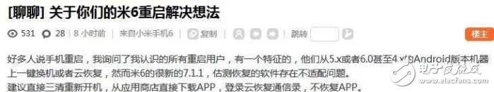 小米6評測：上手小米6將近5天，你不知道的BUG！神機也有不足之處