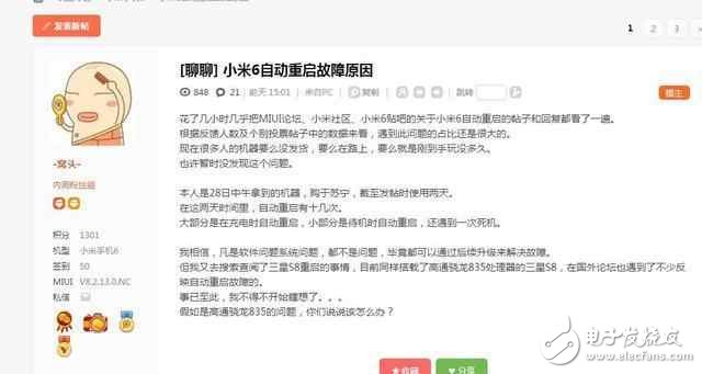 小米6最新消息：不止三星S8，新國(guó)產(chǎn)機(jī)皇小米6也被爆無(wú)故重啟