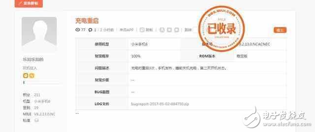 小米6最新消息：不止三星S8，新國(guó)產(chǎn)機(jī)皇小米6也被爆無(wú)故重啟